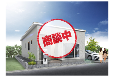 【商談中】末広2-4が商談中となりました【建売住宅】