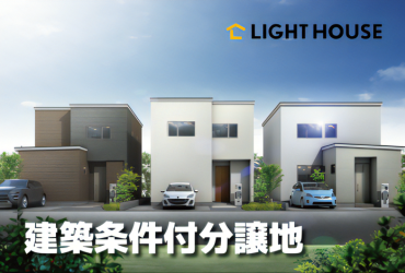 【商談中】永山8-9が商談中となりました【建売住宅】